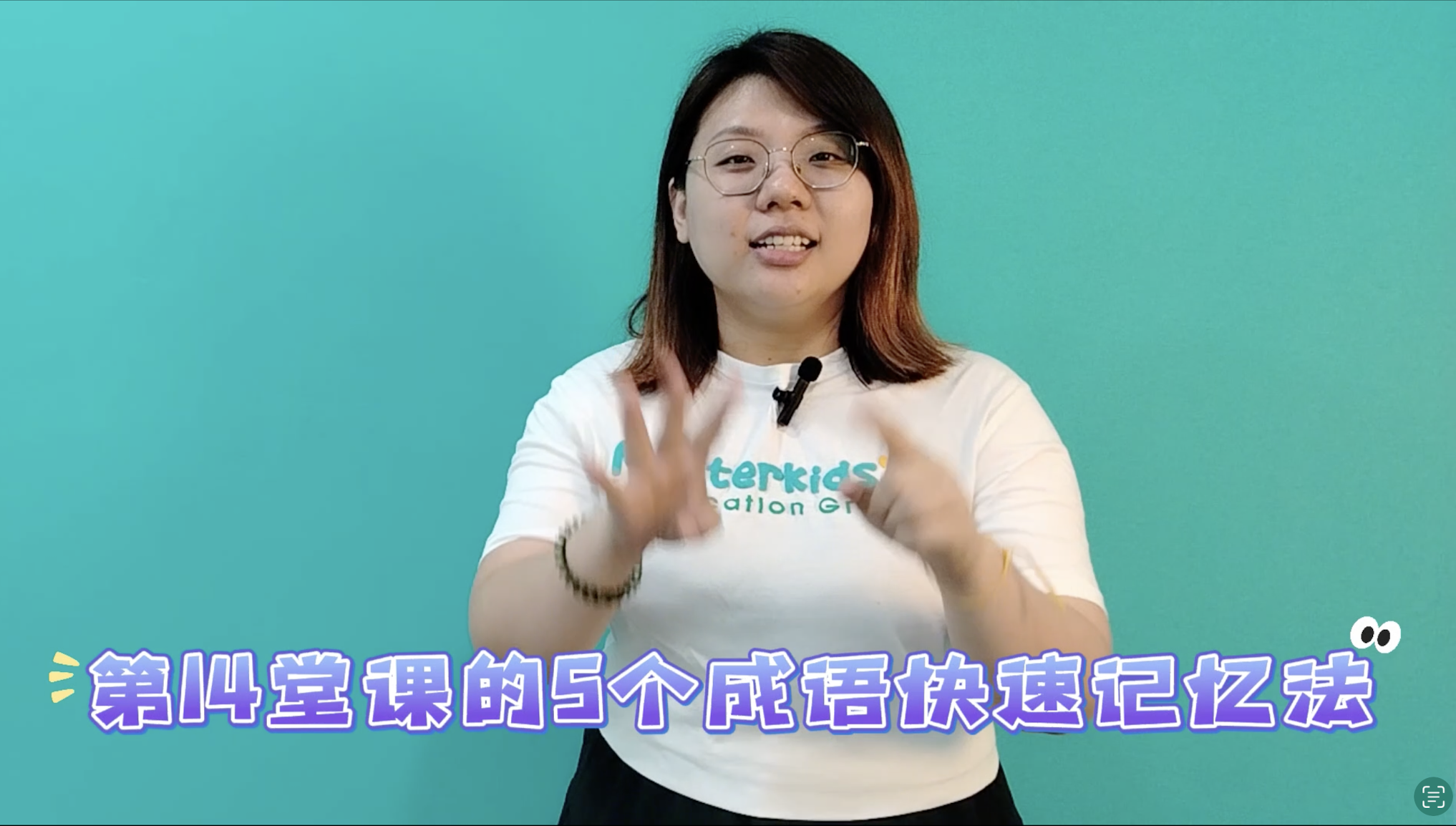 成语 (66-70)